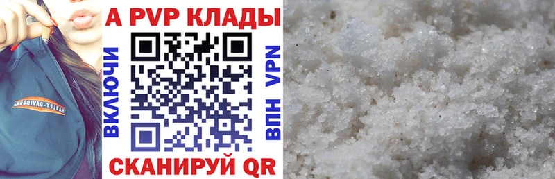 A-PVP Crystall  mega как войти  Кашин 